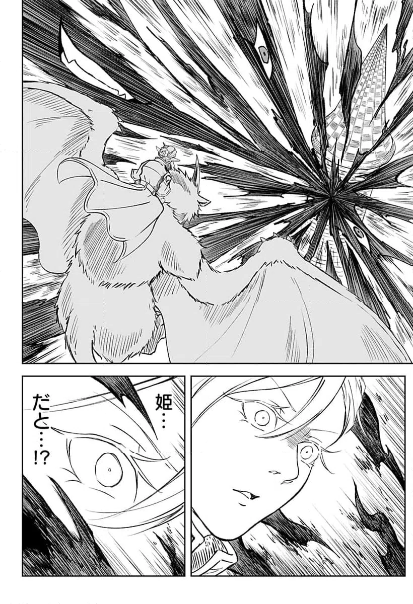 ページ 26 — 第11話