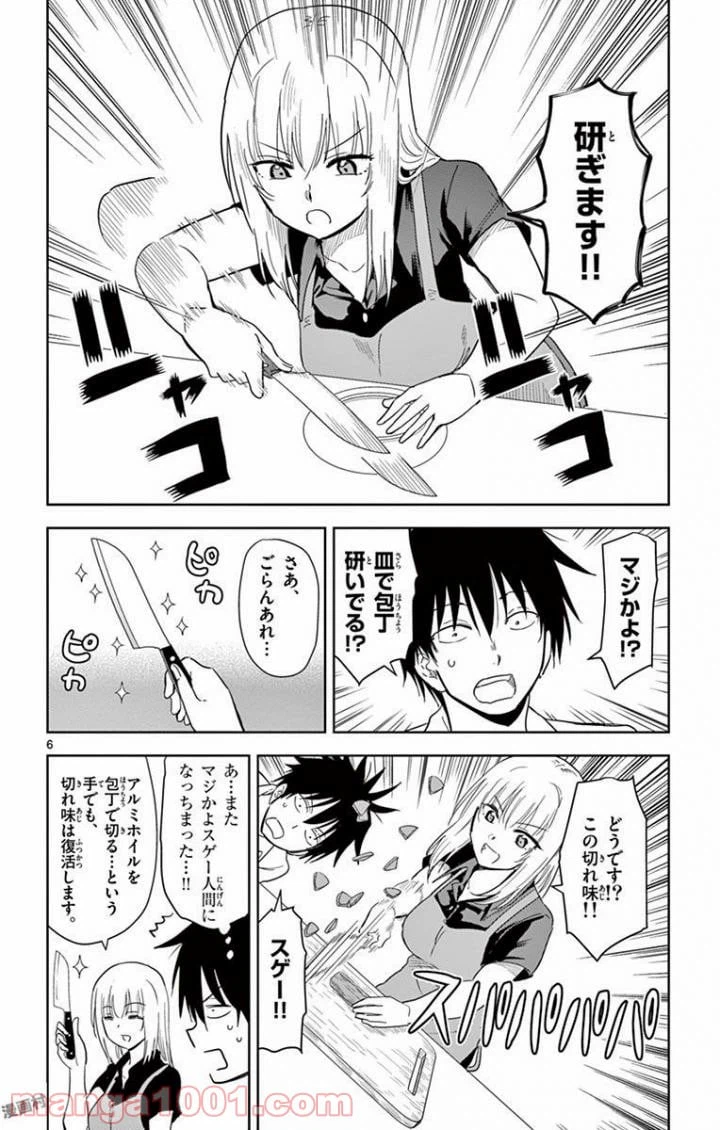 ページ 6 — 第36話