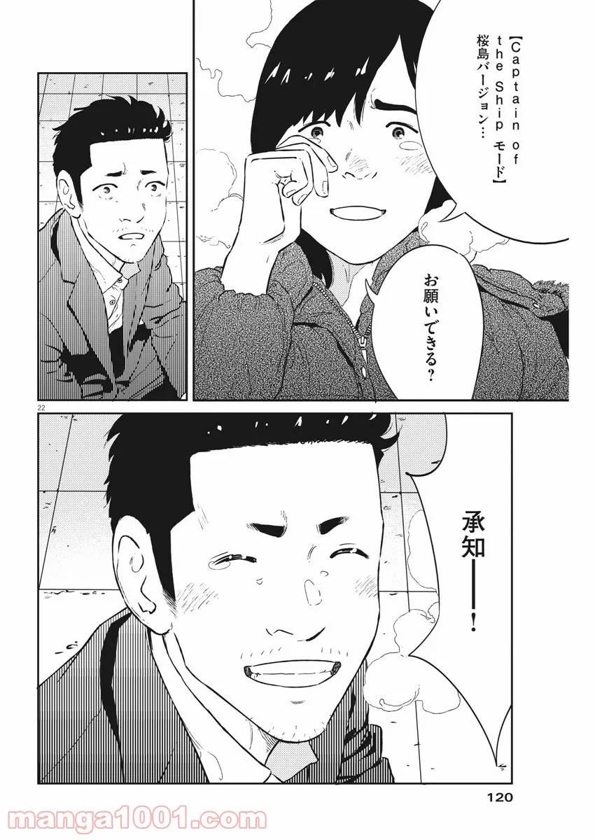 ページ 21 — 第14話