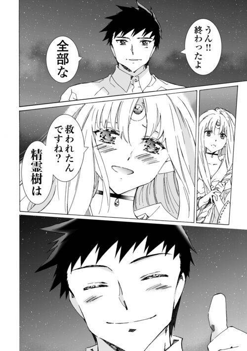 ページ 10 — 第56話