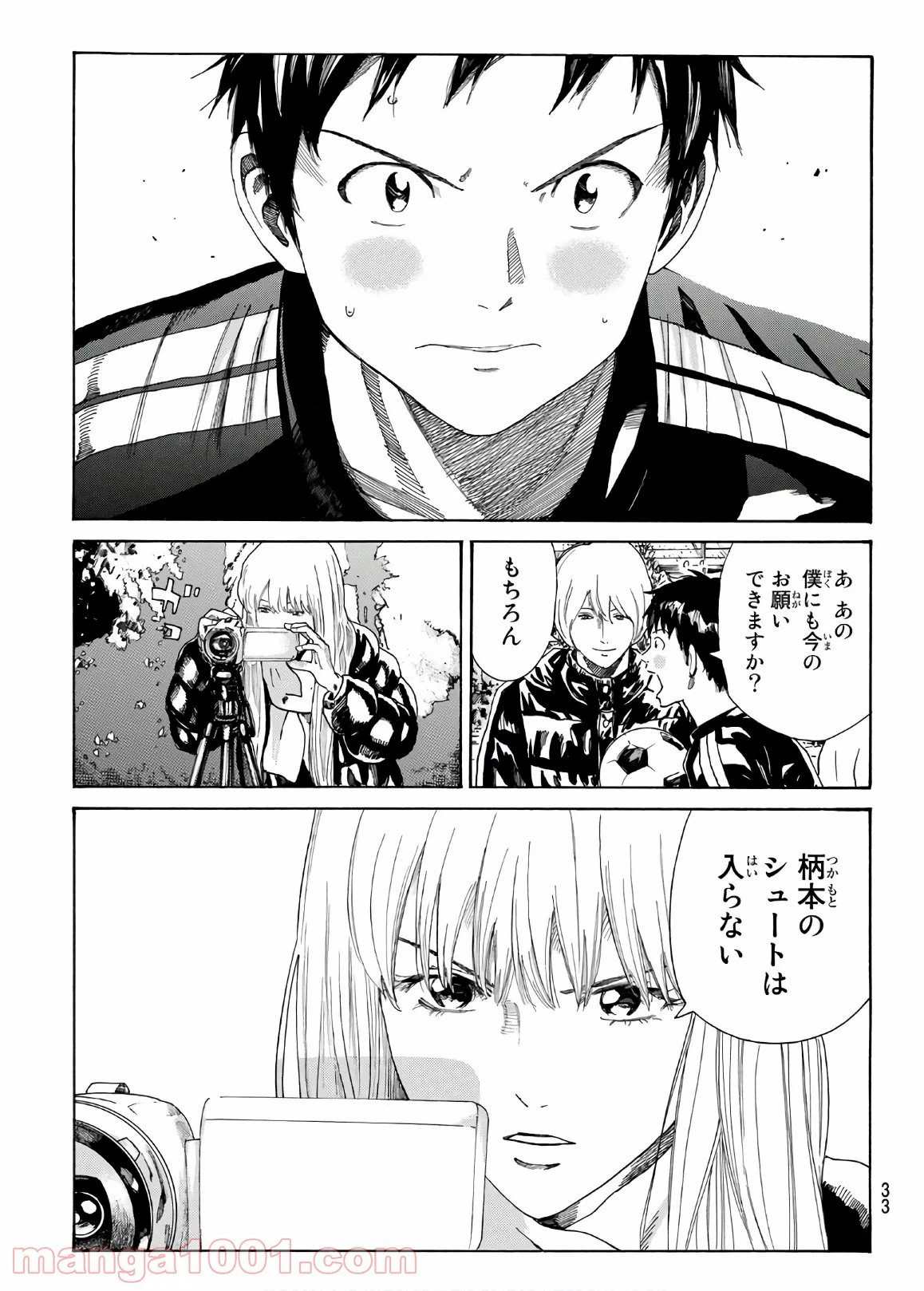 ページ 14 — 第282話
