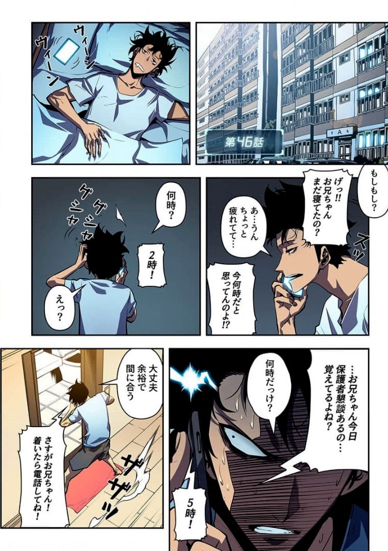 ページ 22 — 第7話