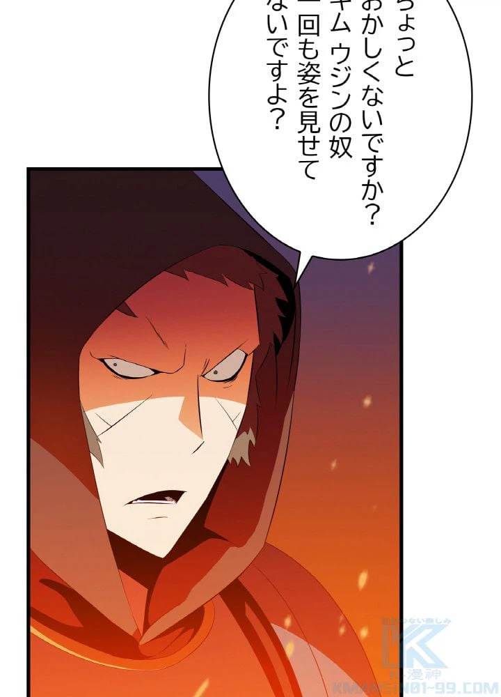ページ 17 — 第43話