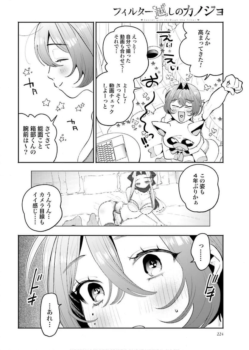 ページ 8 — 第56話