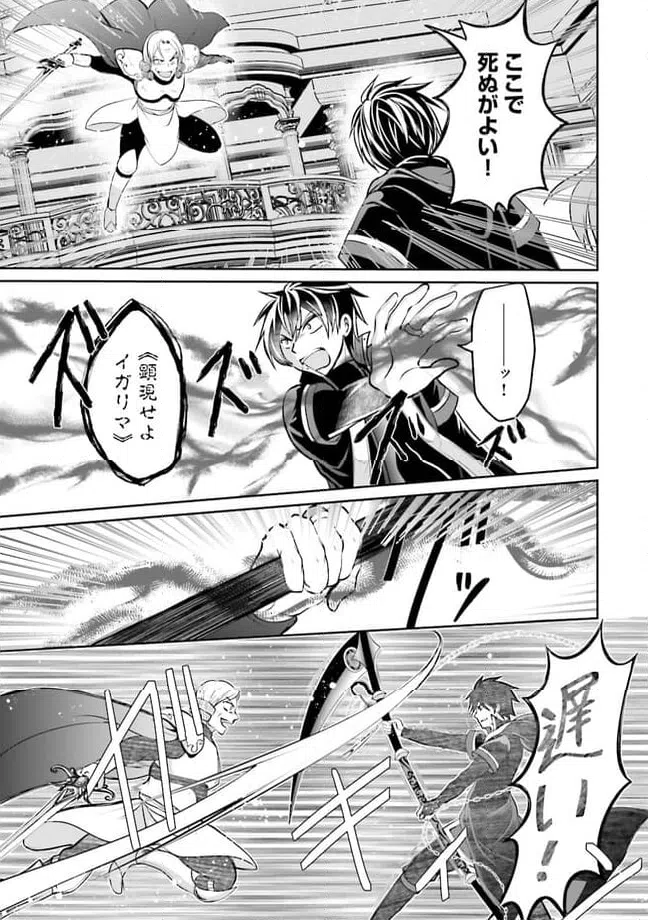 ページ 3 — 第11.1話
