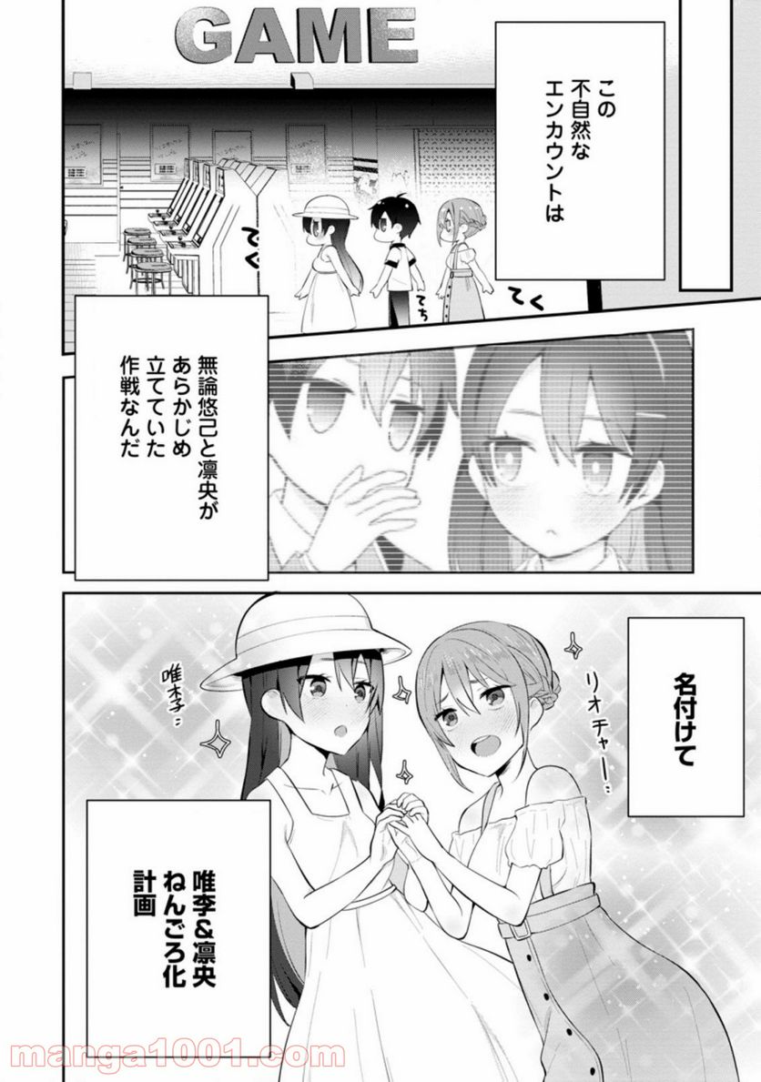 ページ 8 — 第13.1話