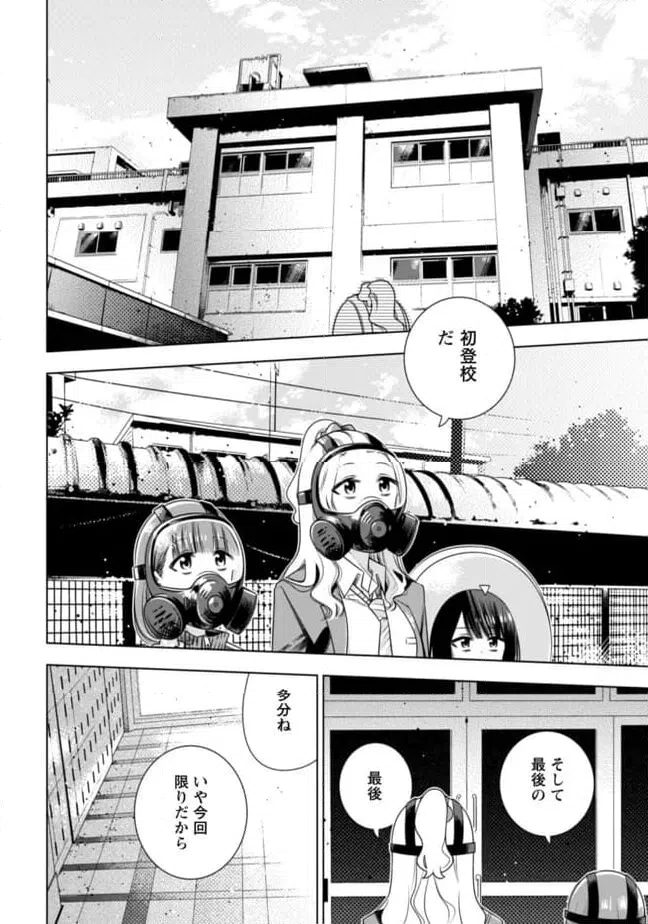 ページ 15 — 第1話
