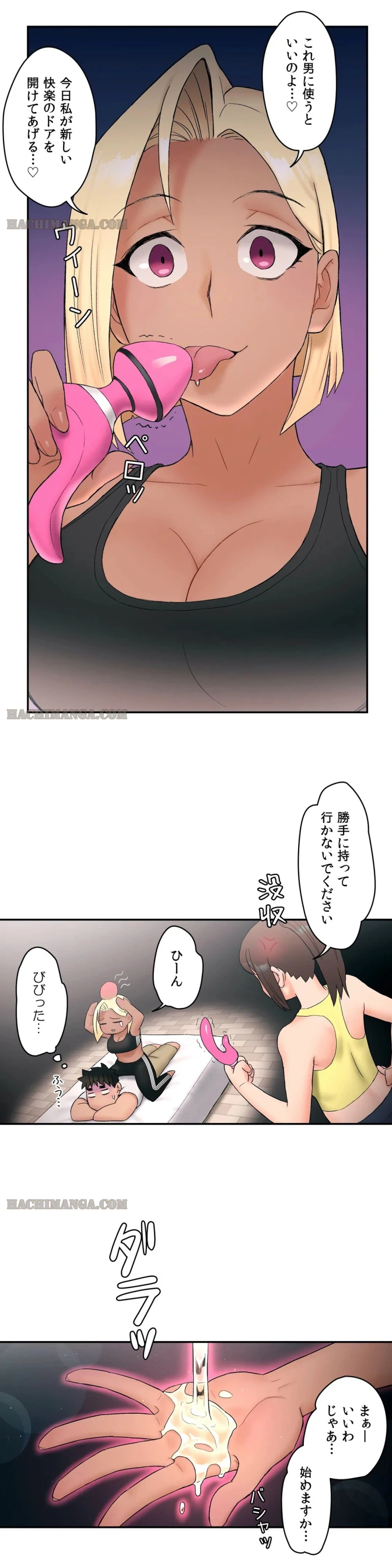 ページ 19 — 第11話