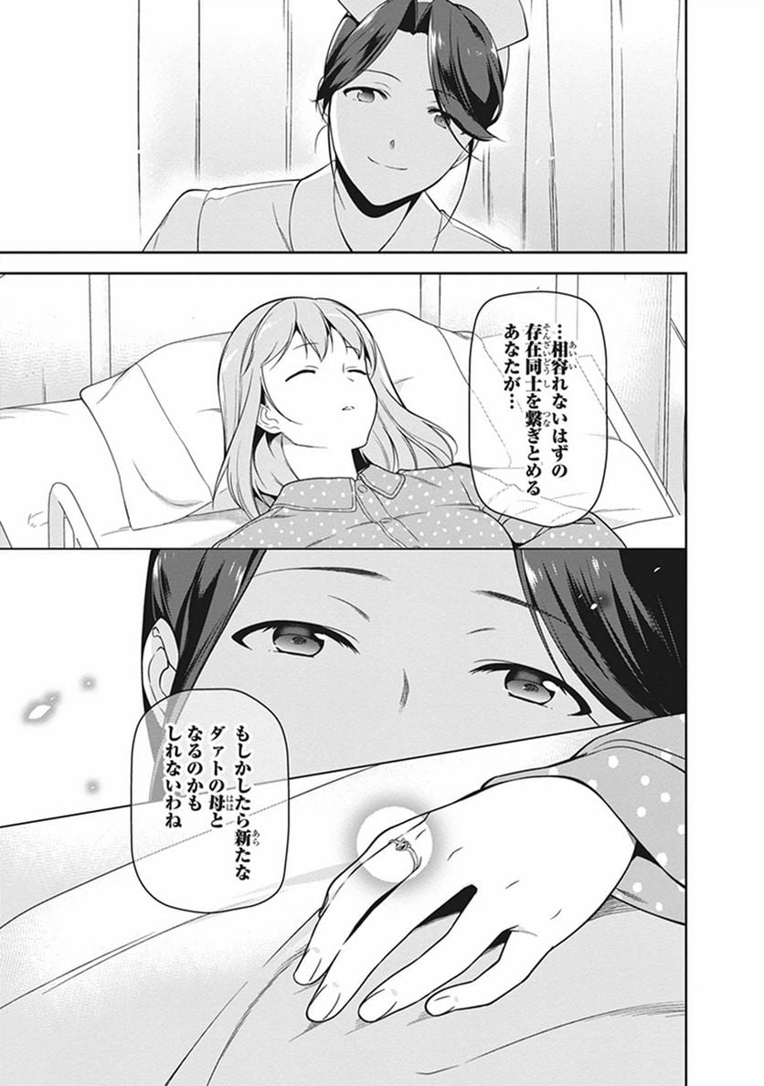 ページ 31 — 第51話