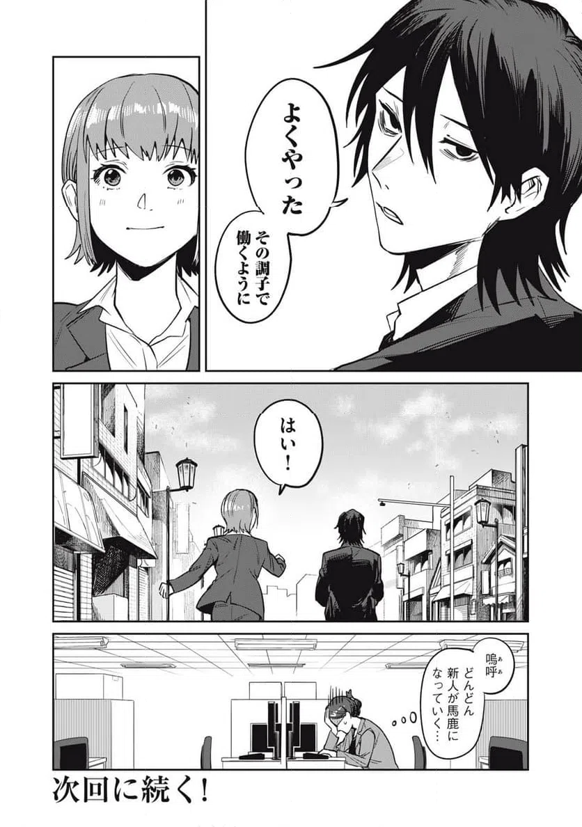 ページ 26 — 第15話
