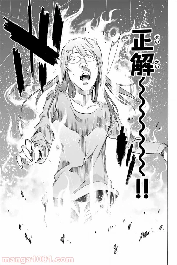 ページ 23 — 第9話
