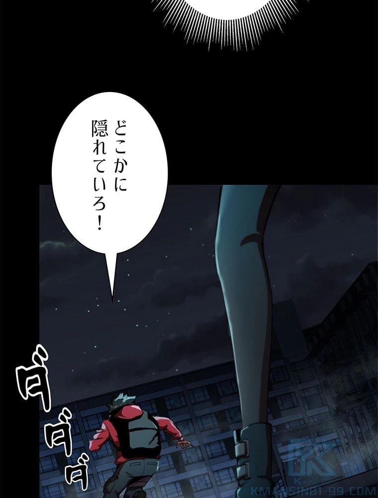 ページ 29 — 第11話