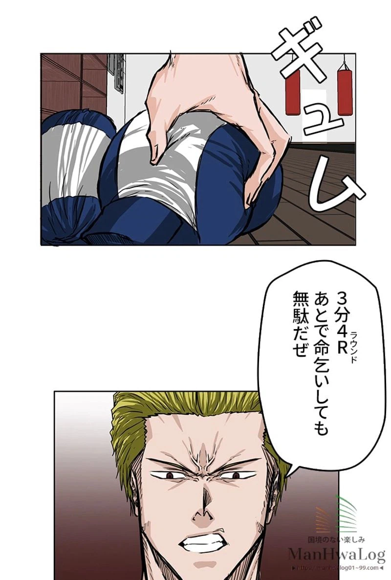 ページ 24 — 第43話