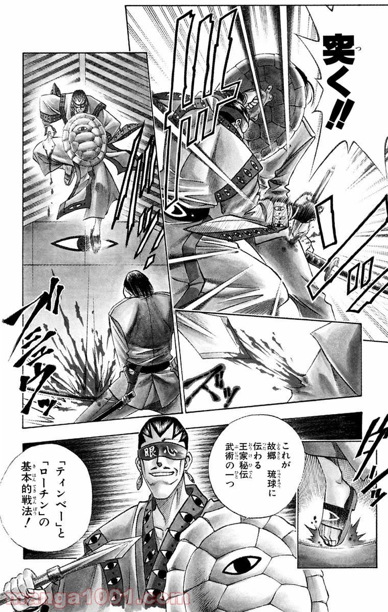 ページ 6 — 第114話