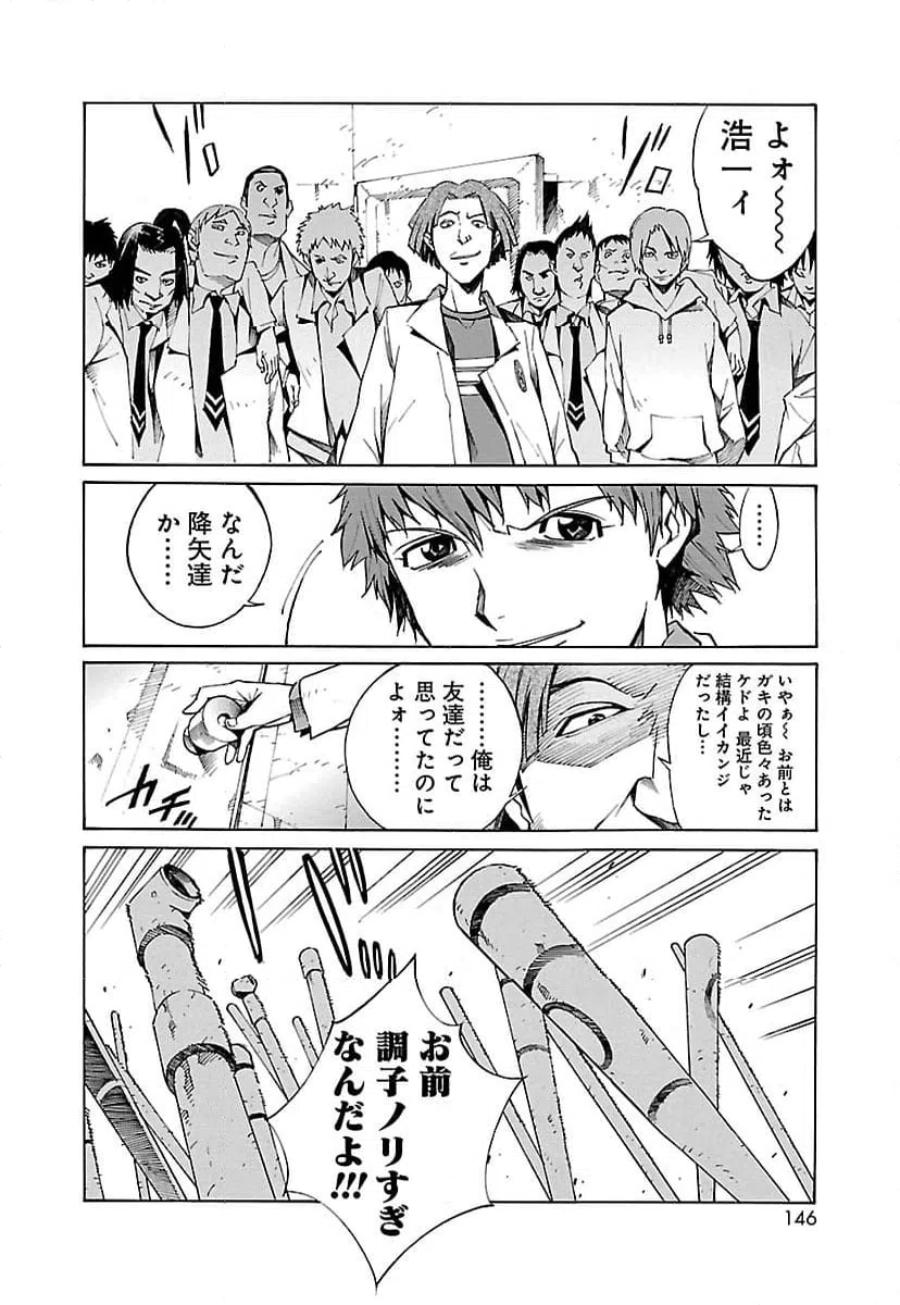 ページ 14 — 第4話