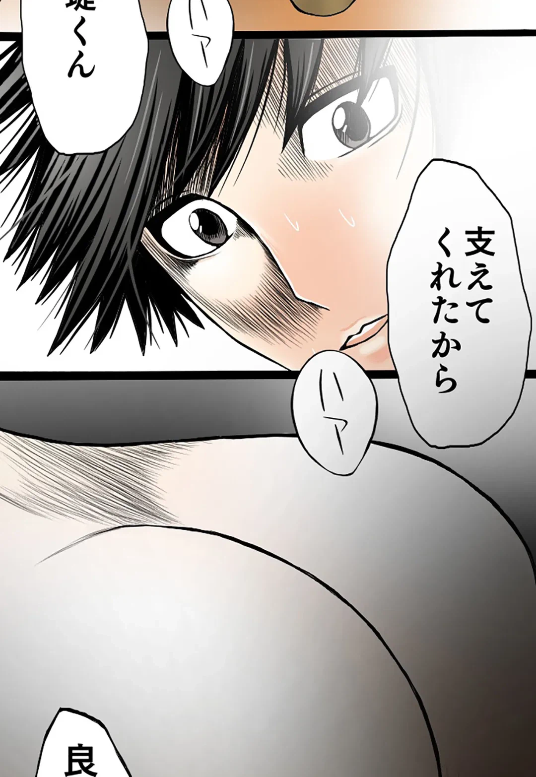 ページ 31 — 第16話