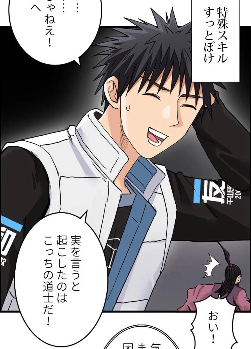 ページ 30 — 第192話