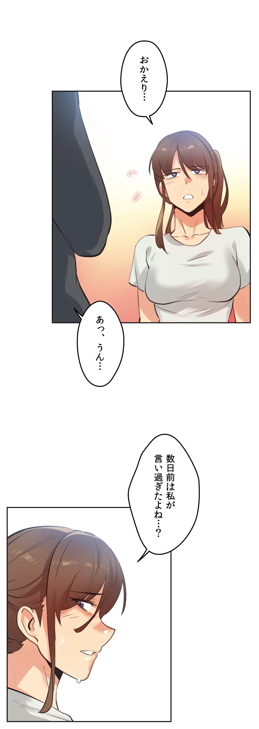 ページ 21 — 第66話