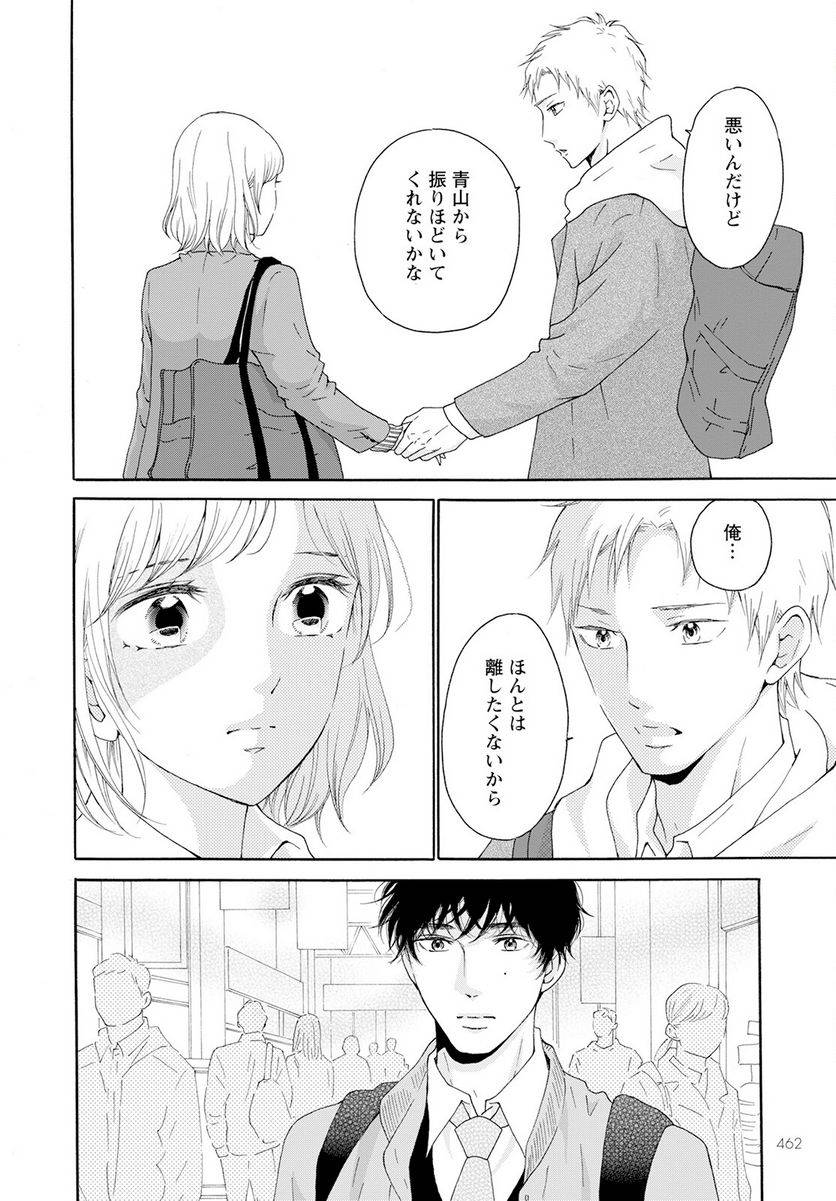 ページ 14 — 第37話