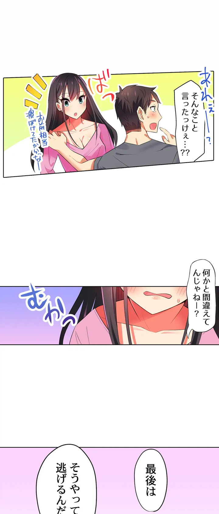 ページ 9 — 第5話