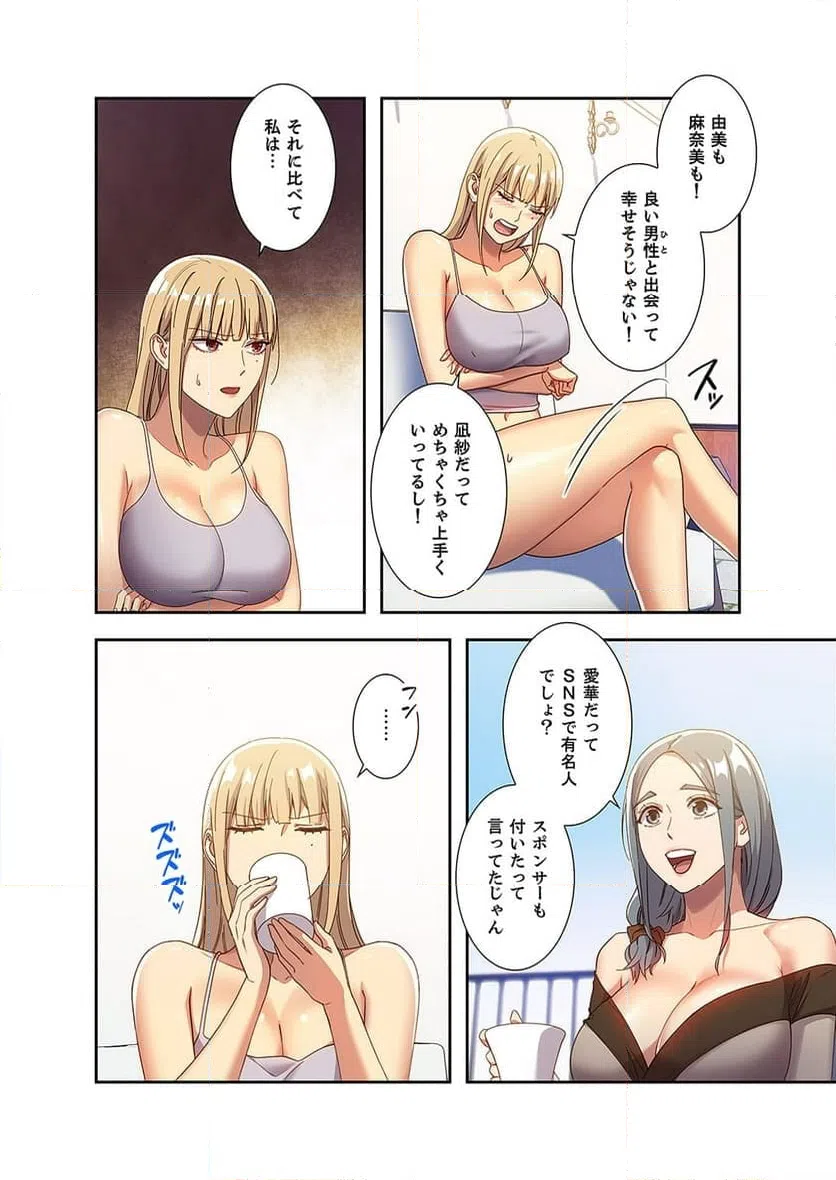 ページ 9 — 第4話