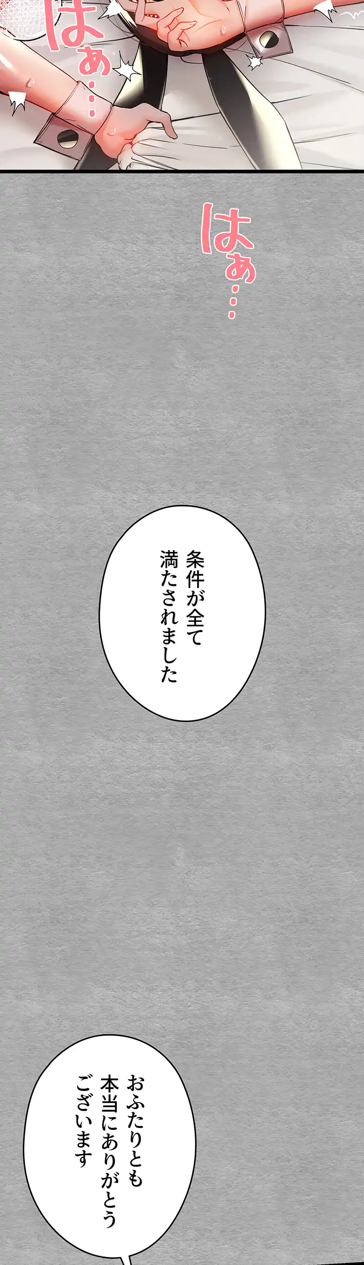 ページ 39 — 第15話