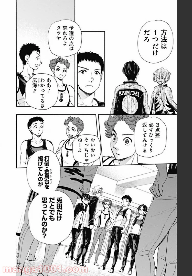 ページ 14 — 第60話