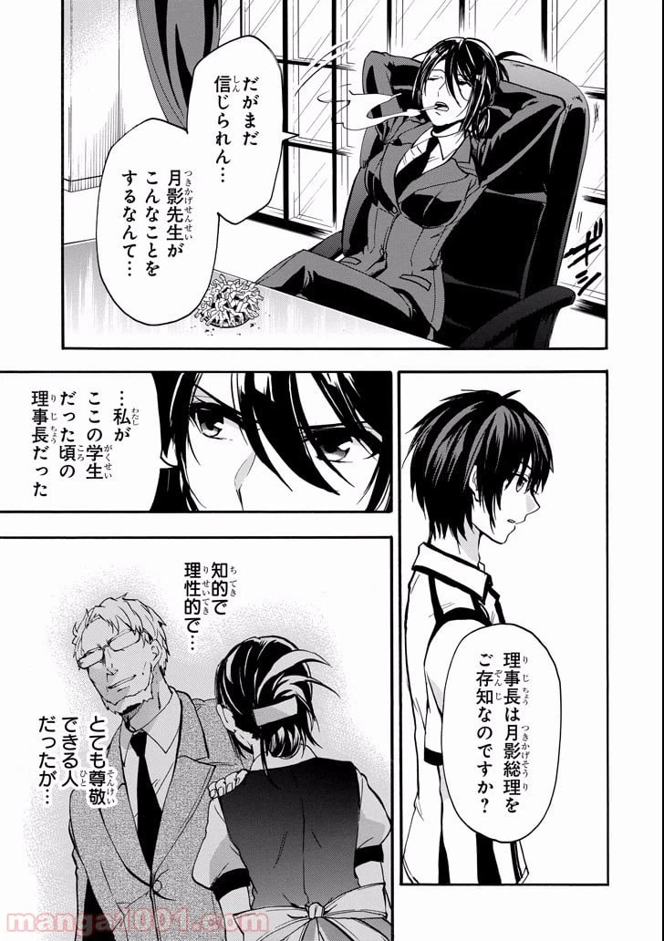 ページ 29 — 第45話