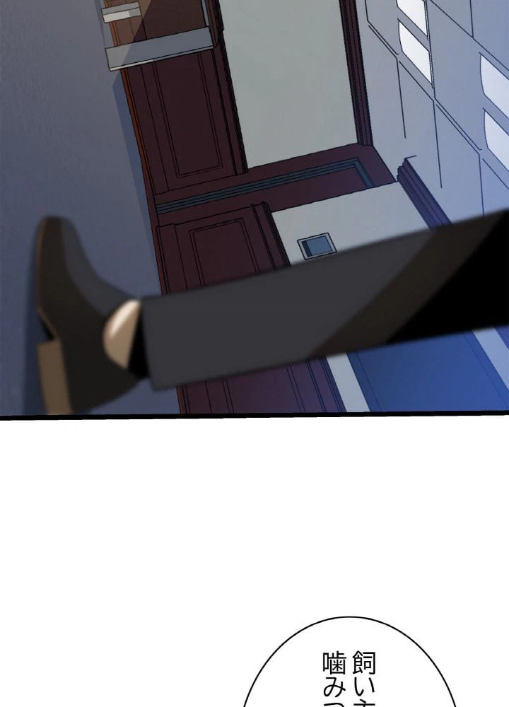 ページ 7 — 第114話