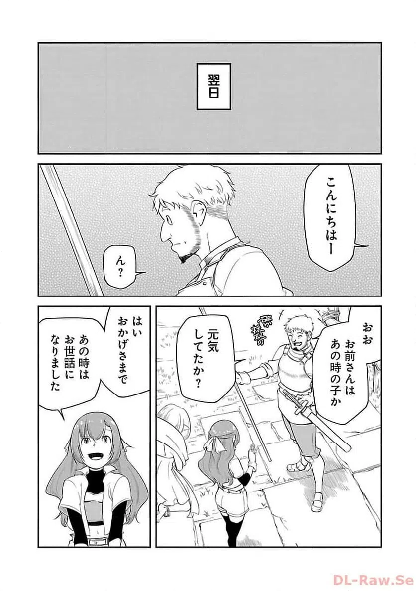 ページ 10 — 第19話