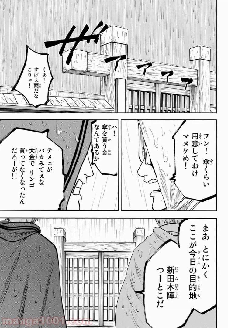 ページ 19 — 第32話