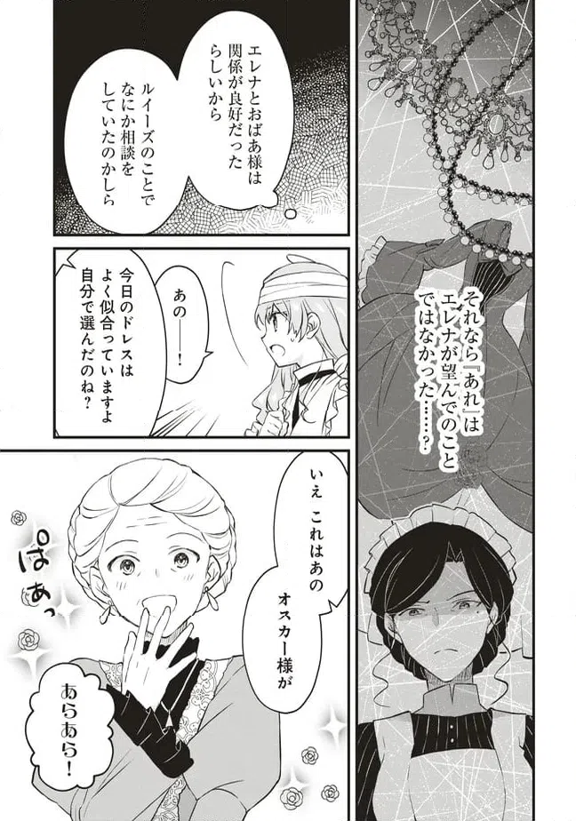 ページ 15 — 第7話