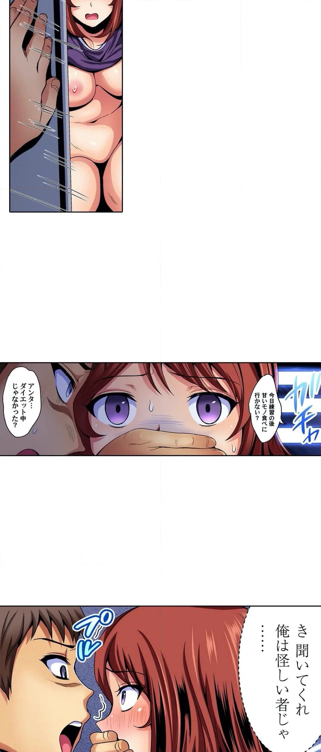 ページ 8 — 第8話