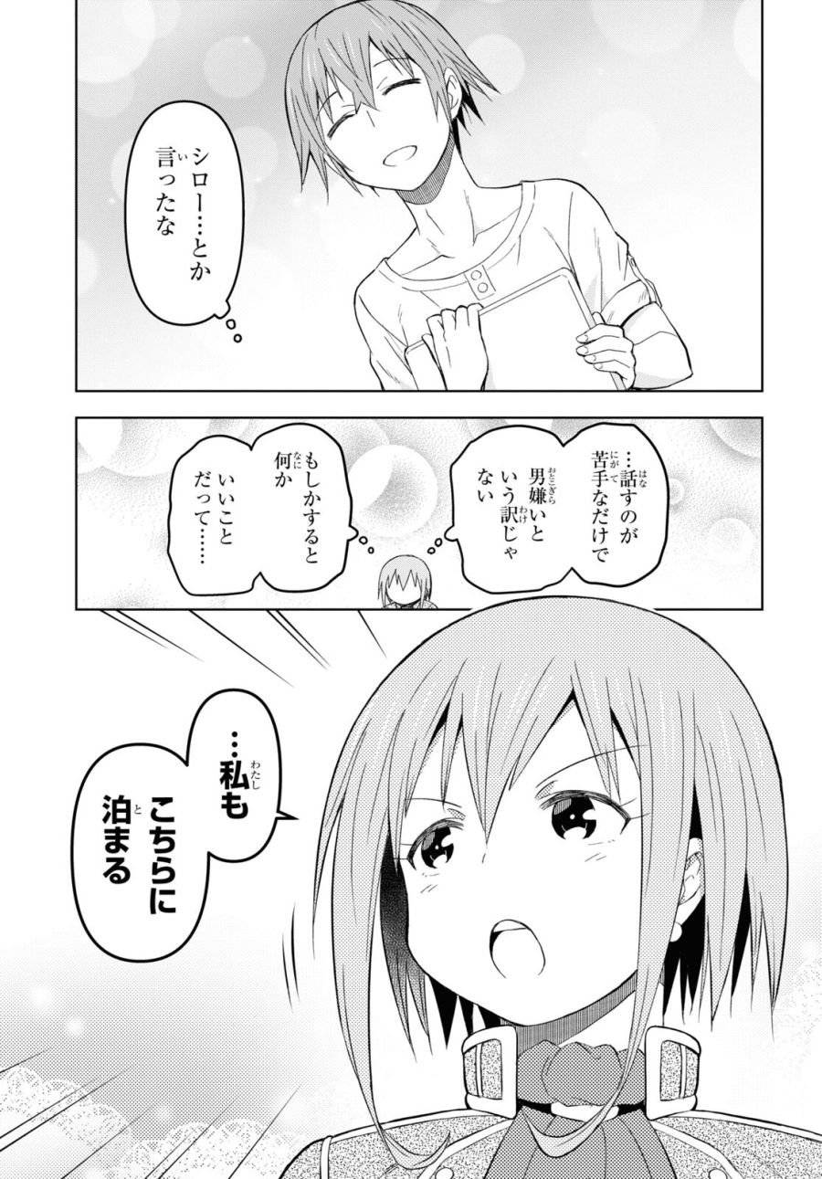 ページ 7 — 第16話
