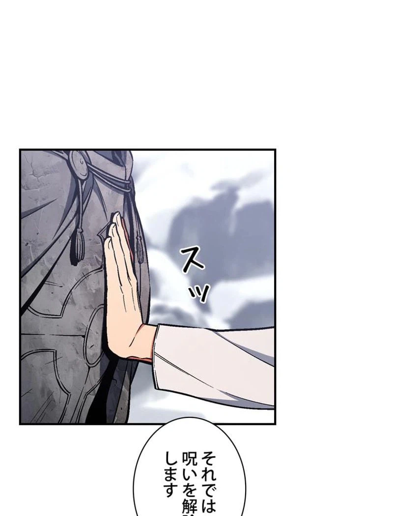 ページ 30 — 第81話