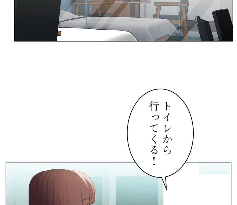ページ 10 — 第25話