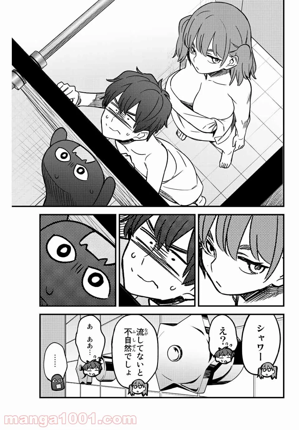 ページ 23 — 第98話
