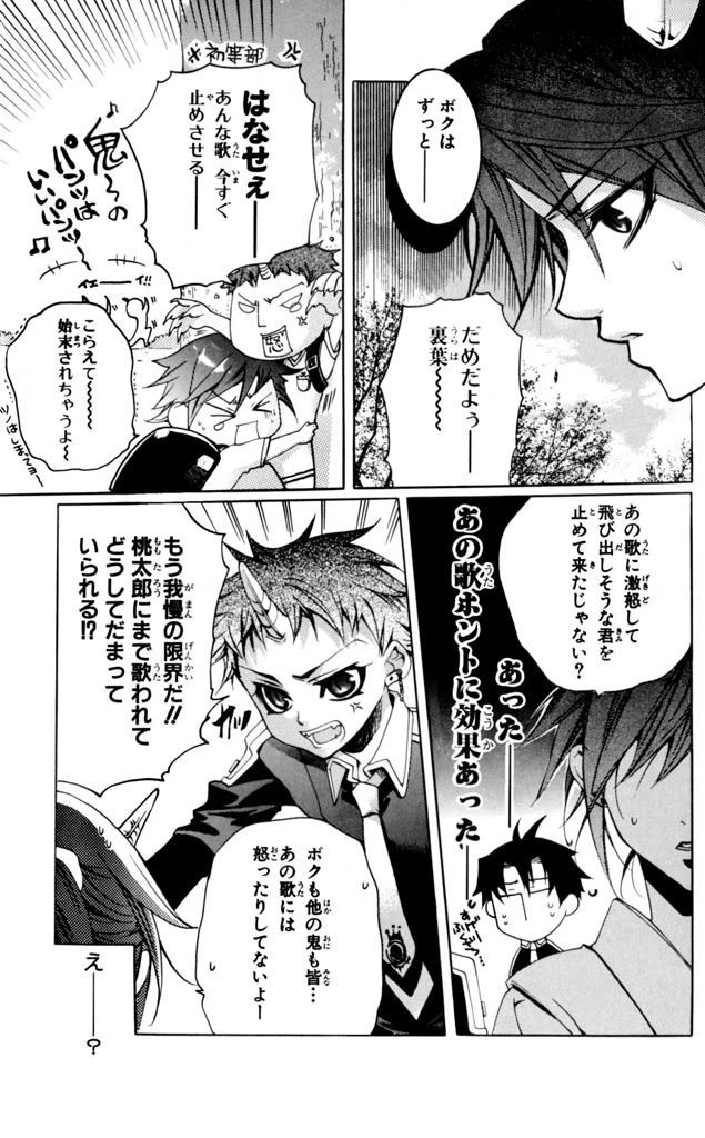 ページ 11 — 第4話