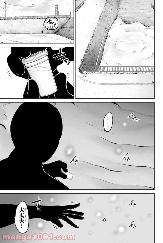 ページ 17 — 第69話