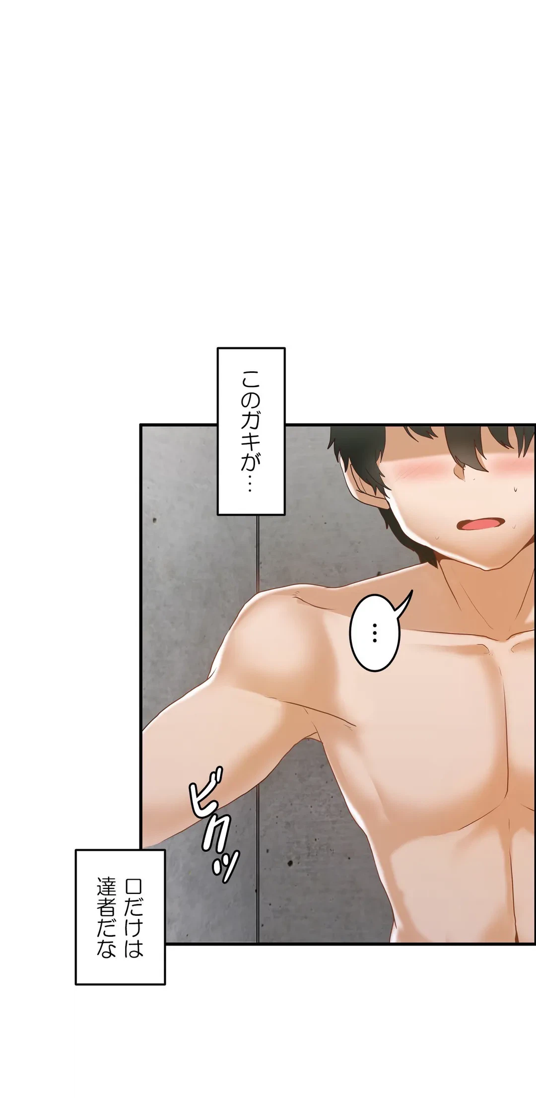 ページ 32 — 第6話
