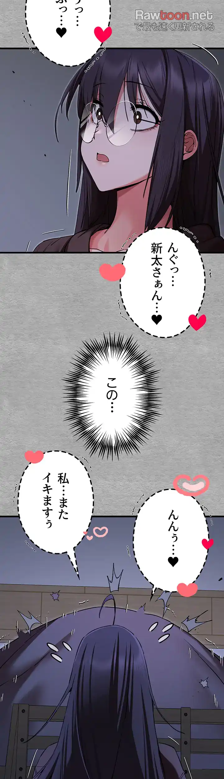 ページ 15 — 第69話