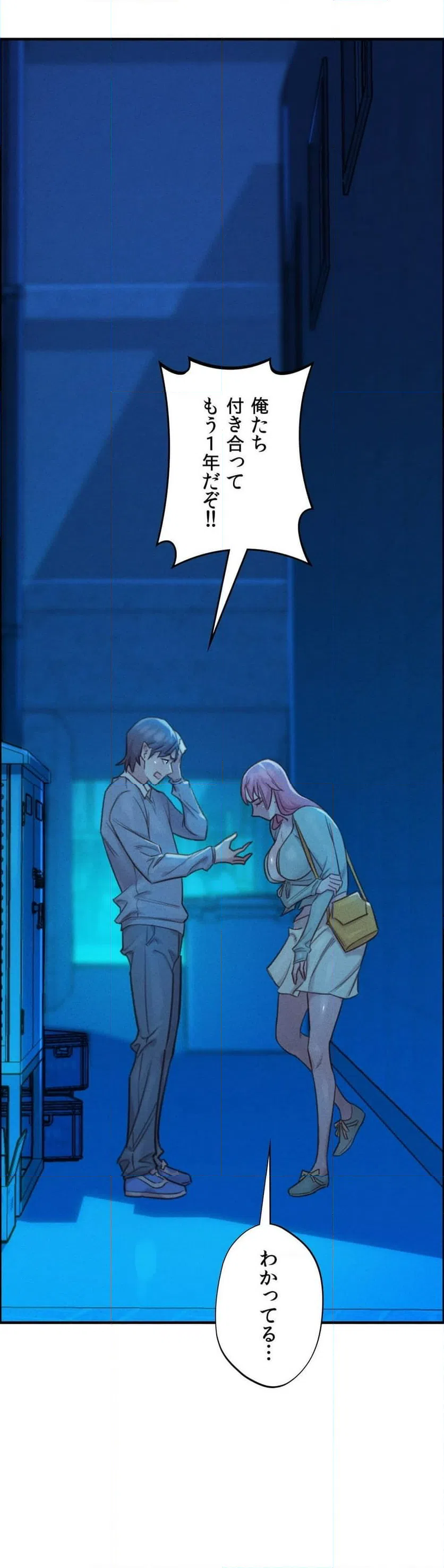 ページ 28 — 第4話