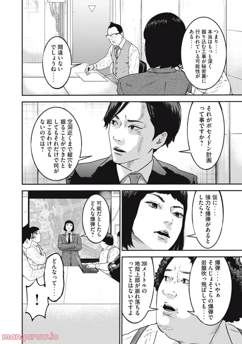 ページ 12 — 第28話