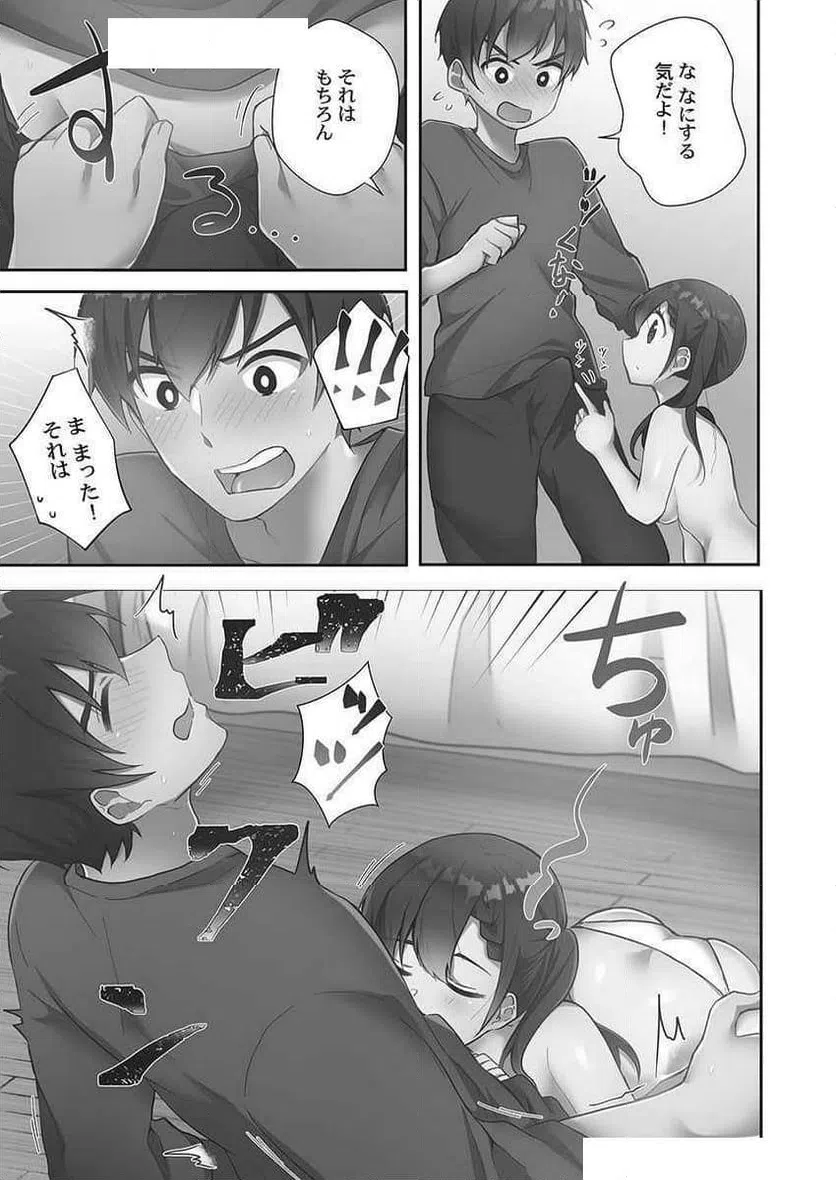 ページ 17 — 第4話