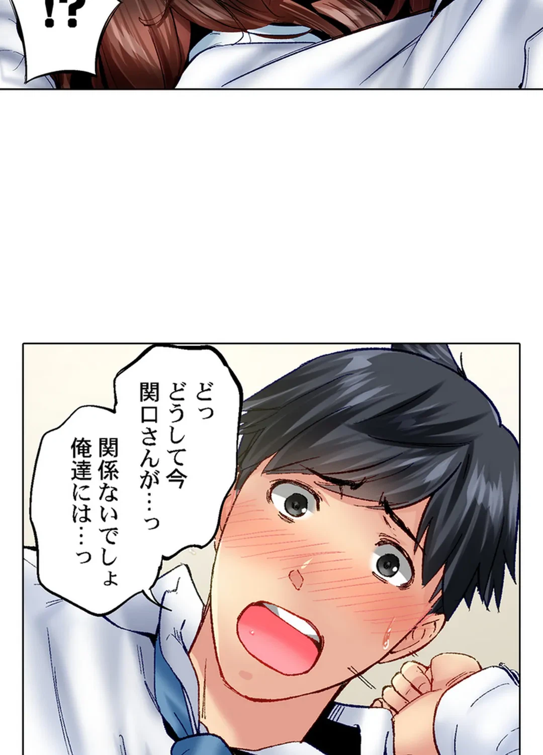 ページ 42 — 第79話