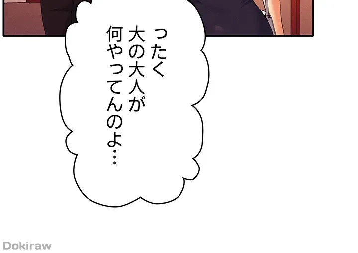 ページ 18 — 第59話