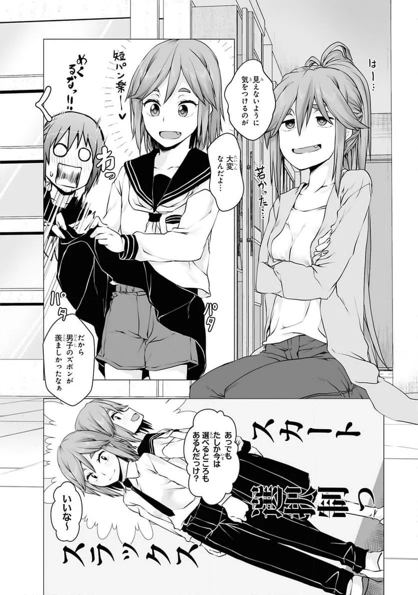ページ 4 — 第8話
