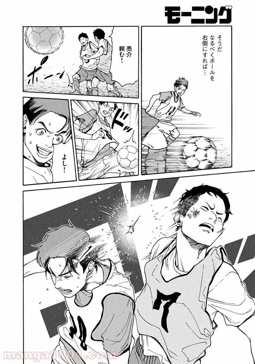 ページ 14 — 第15話