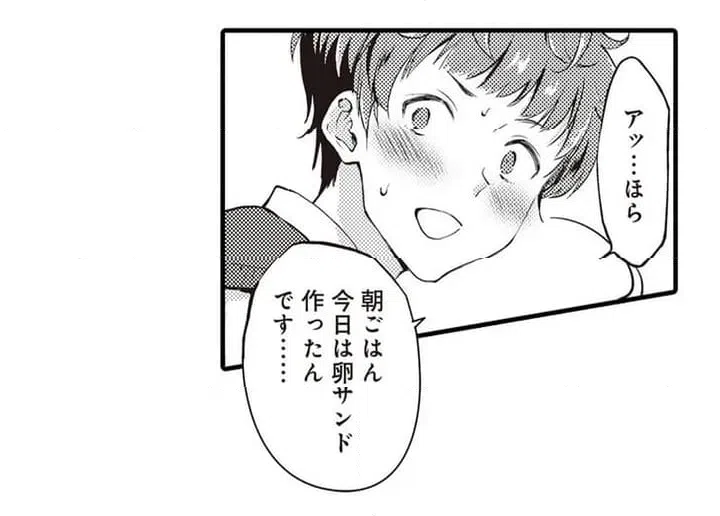 ページ 28 — 第1話