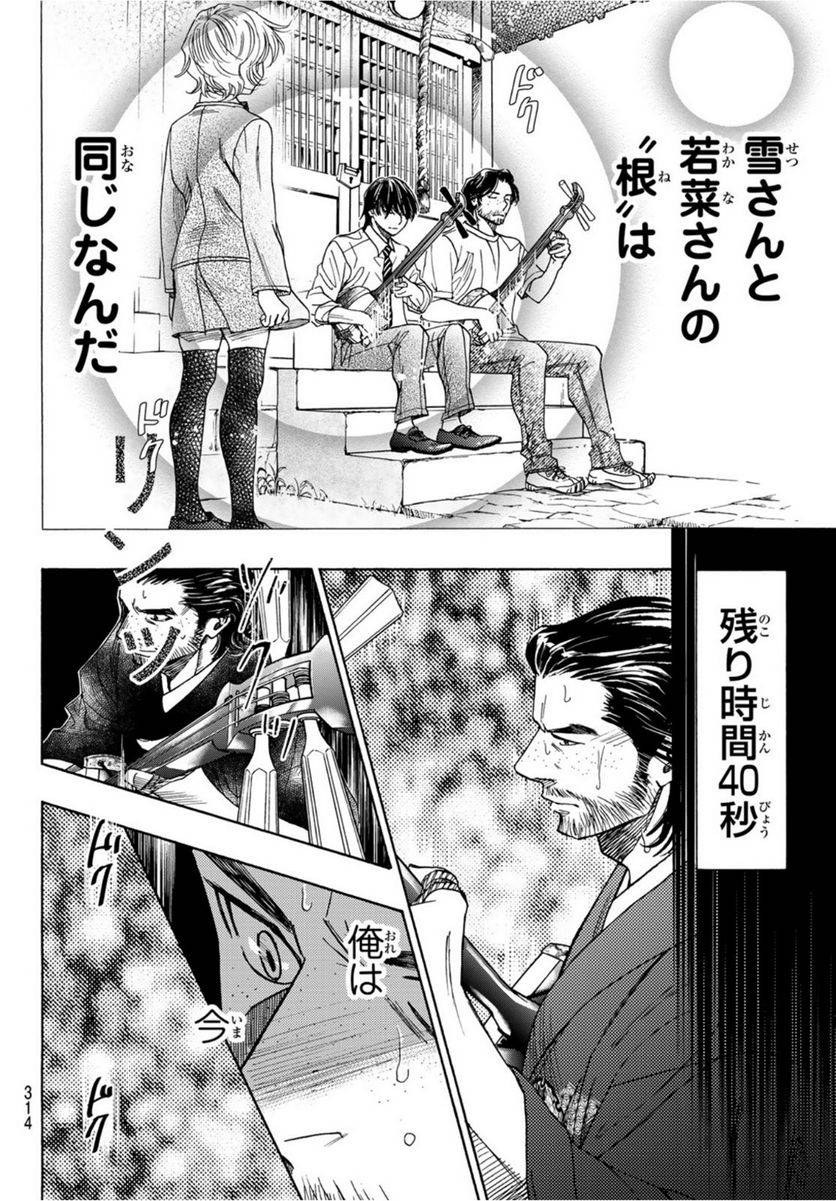 ページ 21 — 第122話